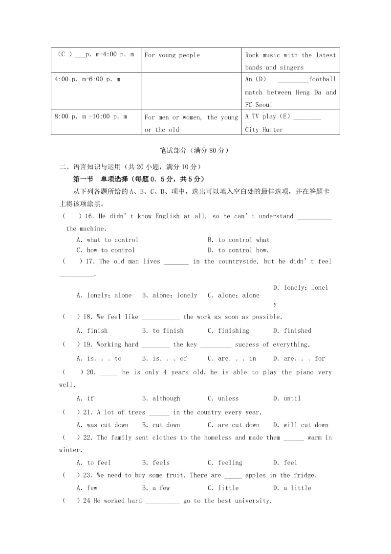 2019-2020年八年级英语下学期期中试题 牛津广州版.doc_第3页