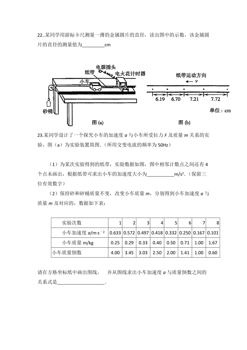 2019-2020年高三第二次月考物理试题 含答案(II).doc_第3页