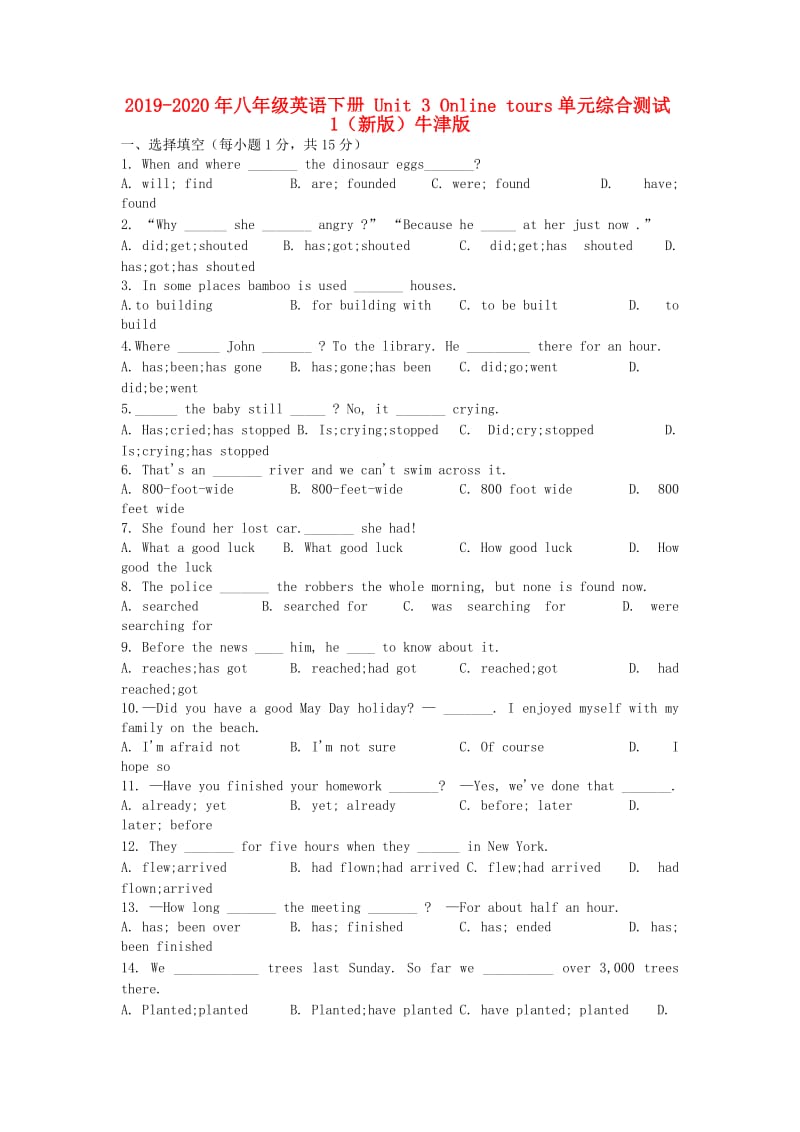 2019-2020年八年级英语下册 Unit 3 Online tours单元综合测试1（新版）牛津版.doc_第1页