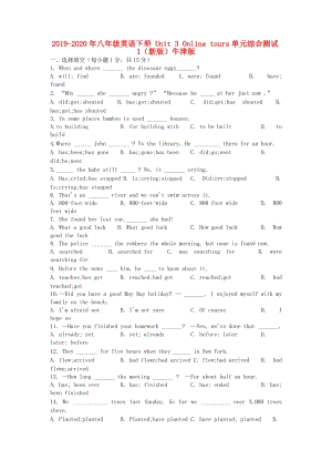 2019-2020年八年級英語下冊 Unit 3 Online tours單元綜合測試1（新版）牛津版.doc