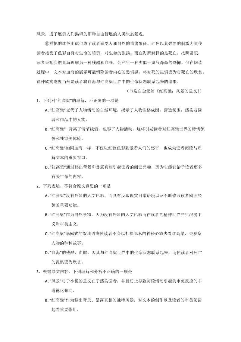 2019-2020年高三上学期期中复习语文模拟试题（四）含答案.doc_第2页