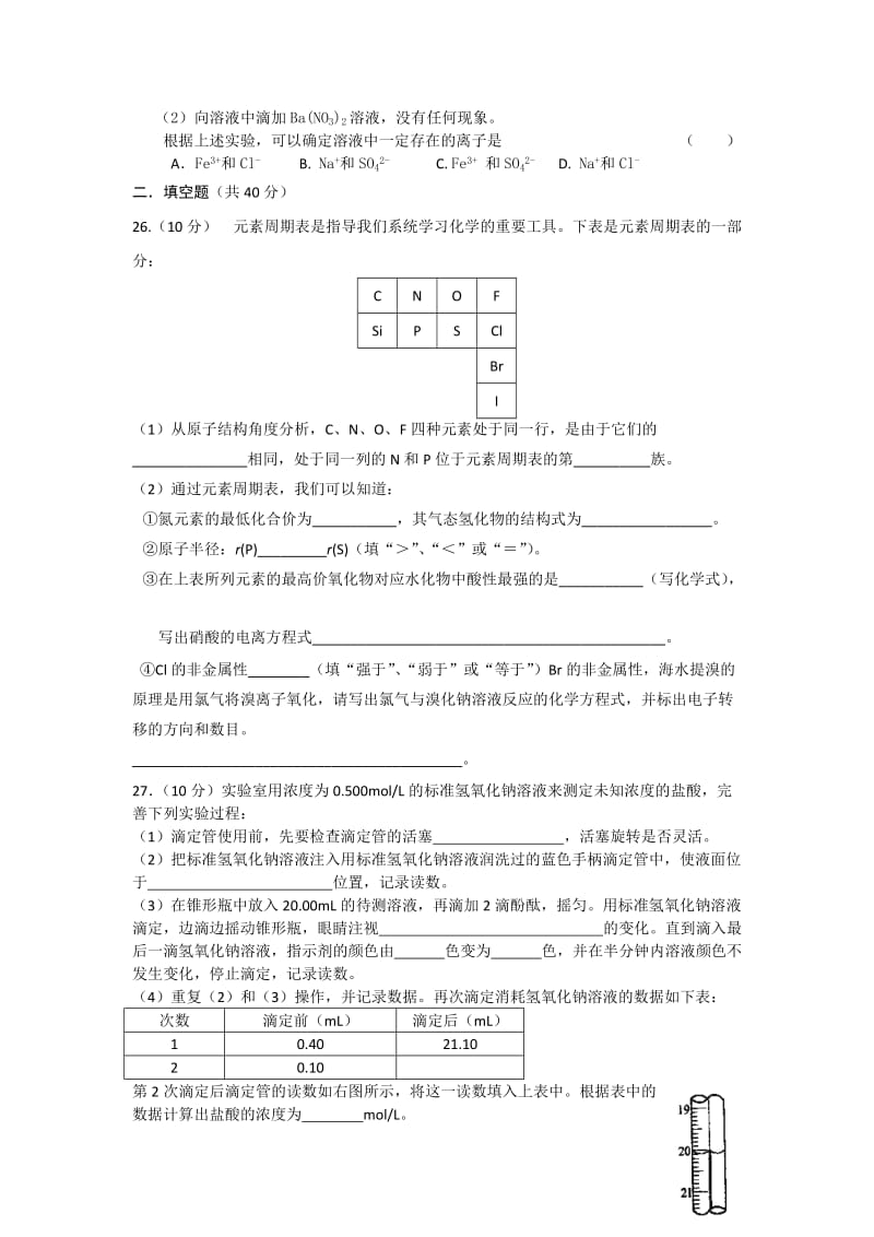 2019-2020年高二下学期期末补考化学试题.doc_第3页