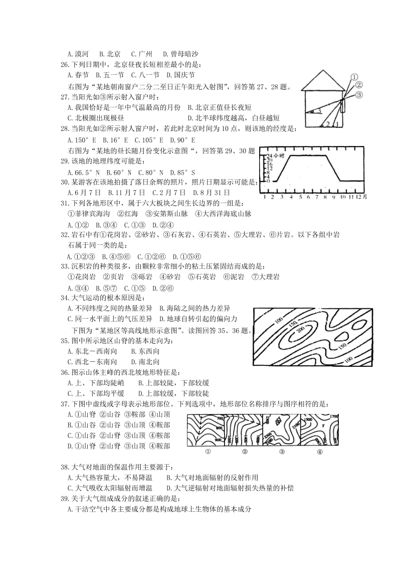 2019-2020年高一上学期期末考试地理试题 缺答案.doc_第3页