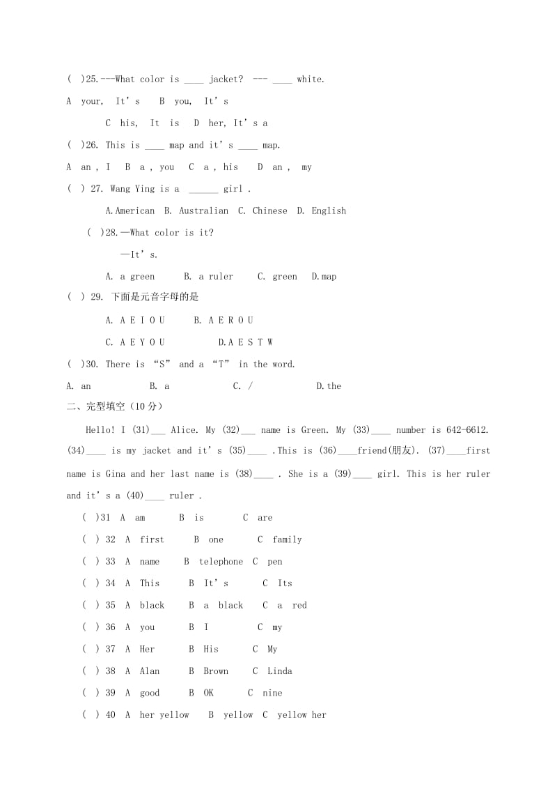 2019-2020年八年级英语10月月考试题 人教新目标.doc_第3页