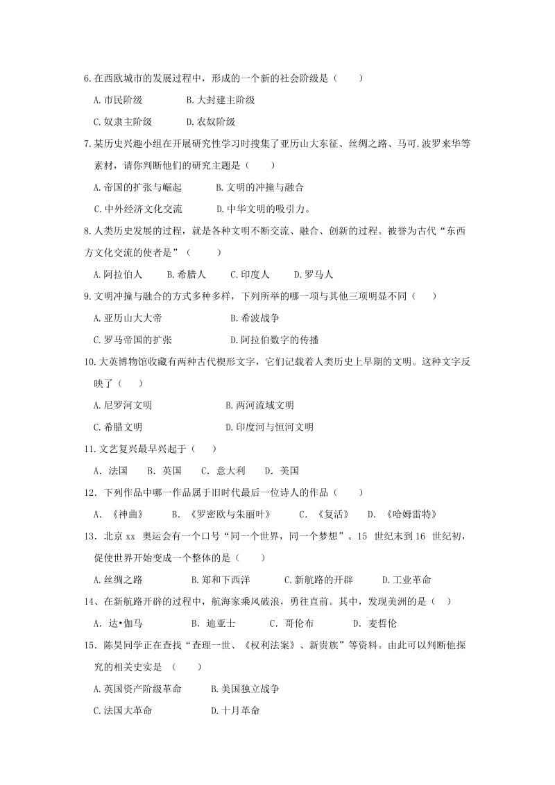 2019-2020年八年级历史上学期期中试题（五四制）.doc_第2页