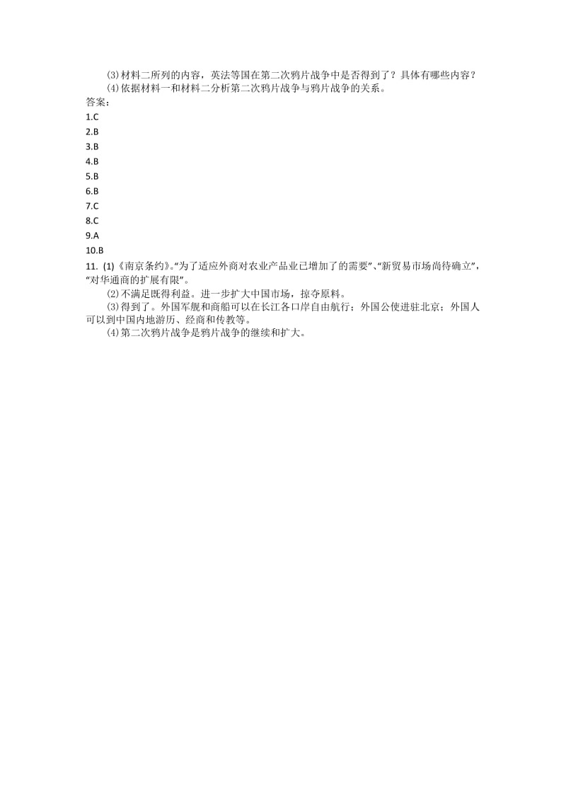 2019-2020年高一上学期第十九次周练历史试题 含答案.doc_第3页