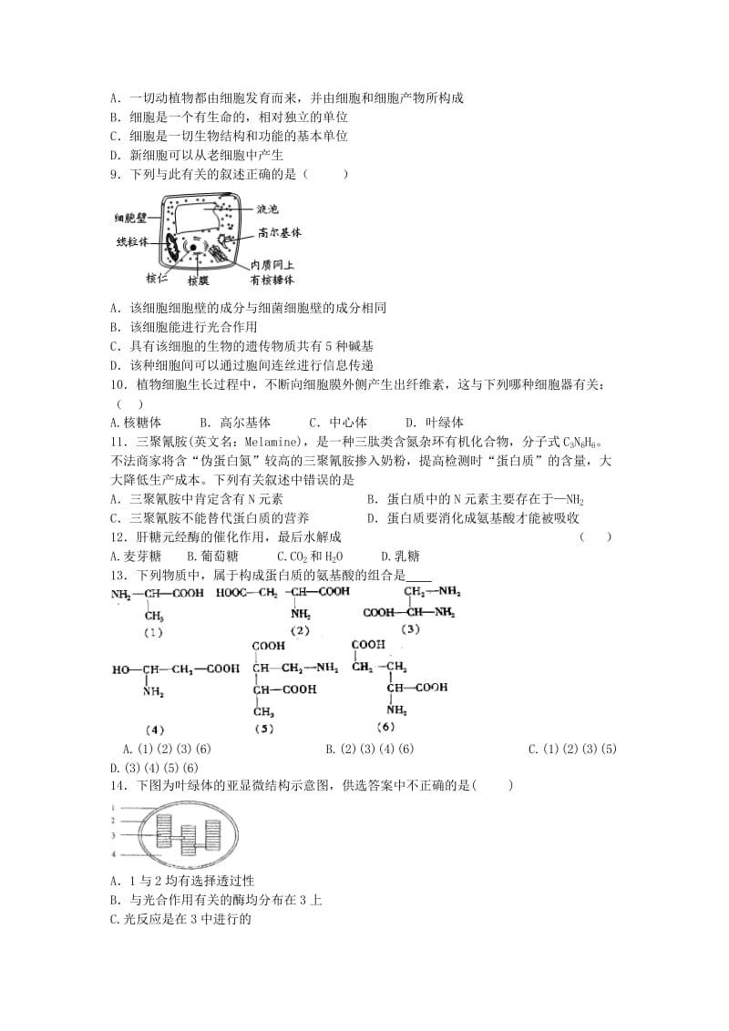 2019-2020年高一生物10月阶段性测试试题.doc_第2页