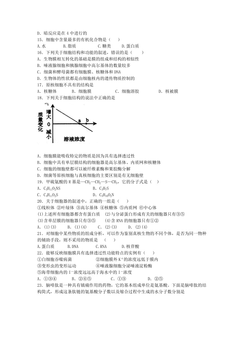 2019-2020年高一生物10月阶段性测试试题.doc_第3页