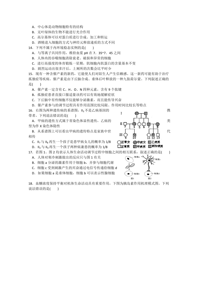 2019-2020年高三上学期第五次月考 生物试题 含答案.doc_第3页