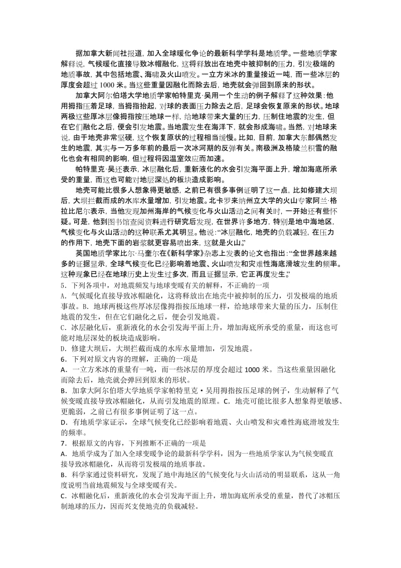 2019-2020年高三第二次诊断性考试语文试题.doc_第2页