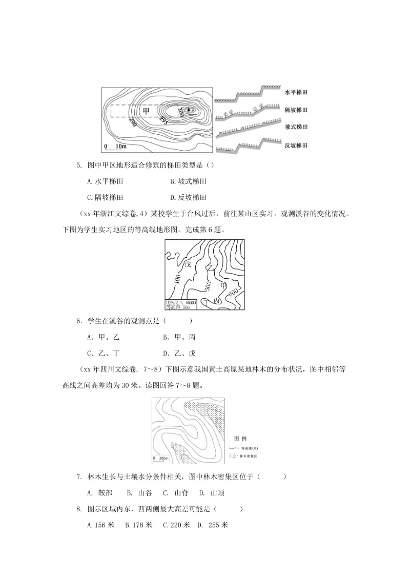 2019-2020年高考地理二轮复习 1.1 等值线图的判读与应用 第1课时同步习题 新人教版.doc_第2页