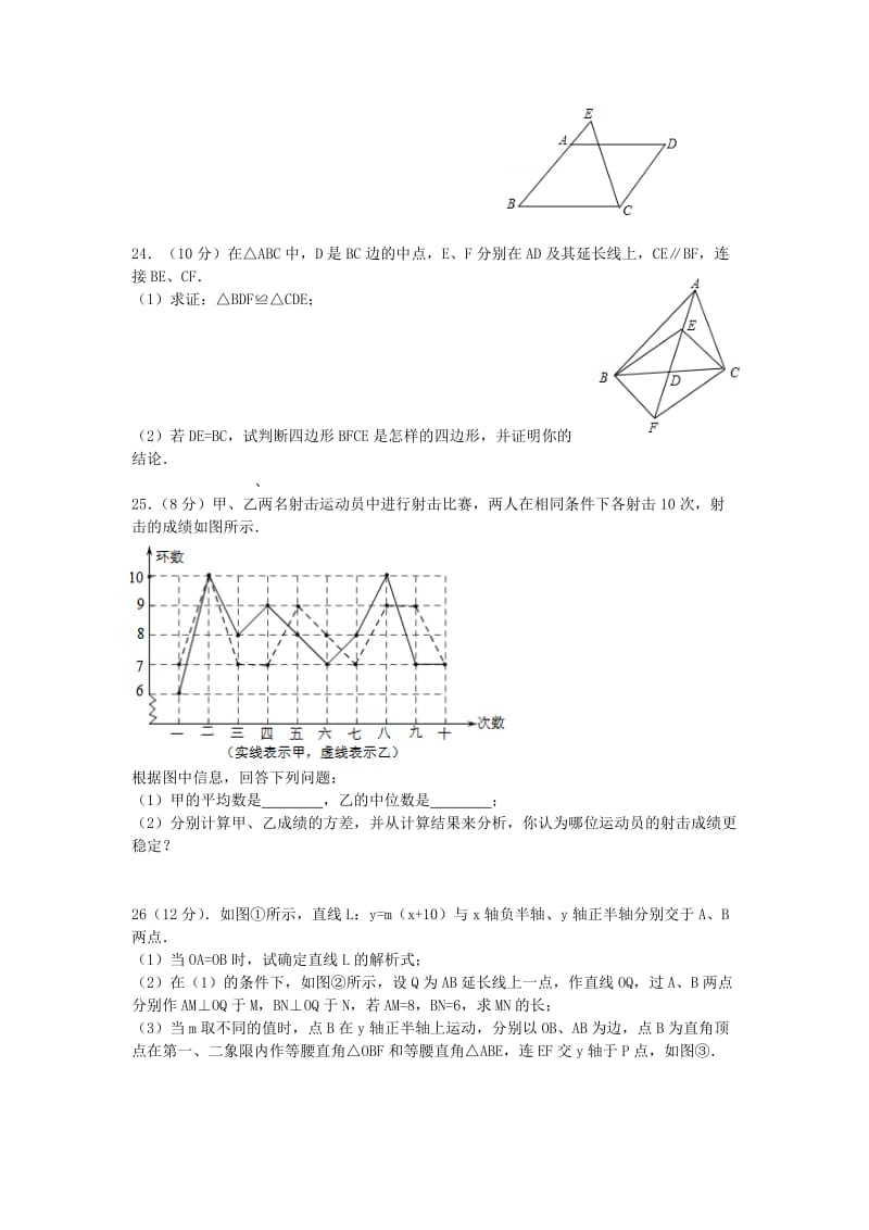 2019-2020年八年级数学下学期期末检测试题.doc_第3页