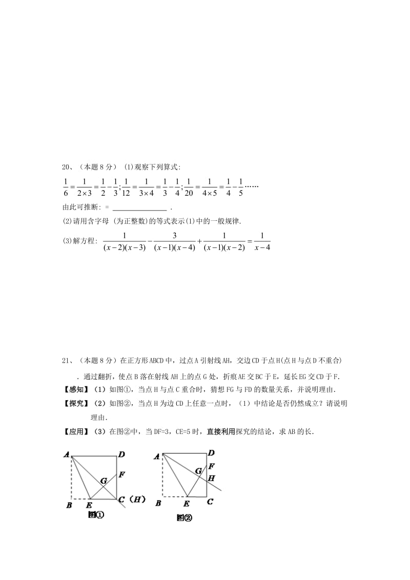 2019-2020年八年级数学下学期第6周假期作业（新版）苏科版.doc_第3页