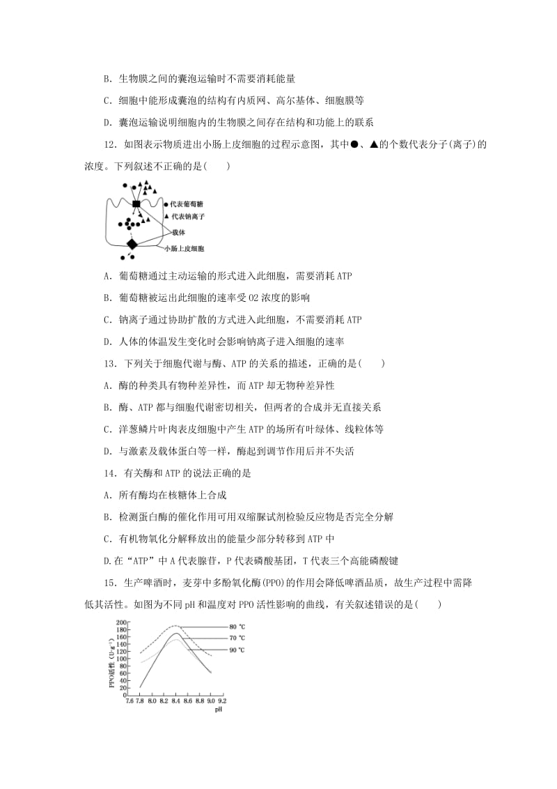 2019-2020年高三生物10月模块考试试题.doc_第3页