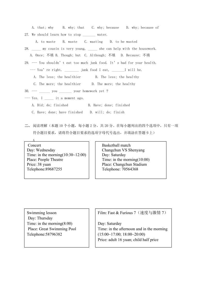 2019-2020年高三英语上学期第二次期中模拟考试试题一区春考班无答案.doc_第3页