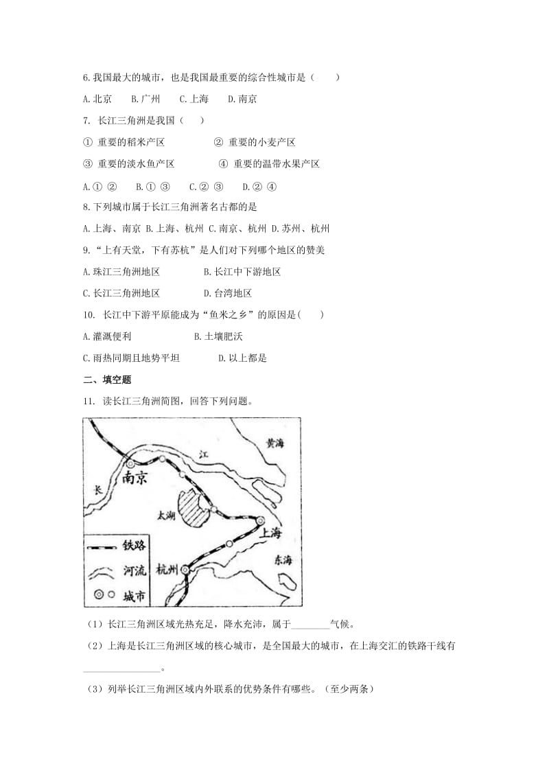 2019-2020年八年级地理下册第七章第二节“鱼米之乡”——长江三角洲地区同步测试题（新版）新人教版.doc_第2页