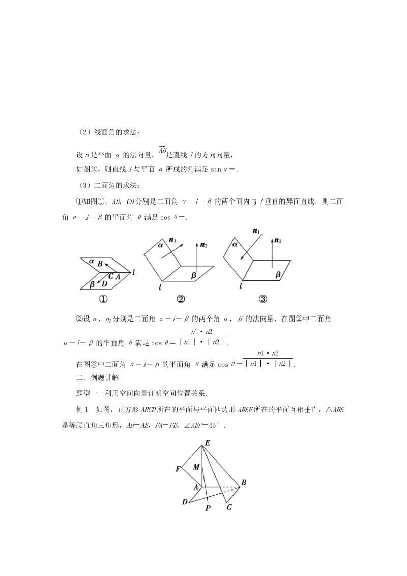 2019-2020年高中数学第三章复习与小结教学案理（无答案）苏教版选修2-3.doc_第2页