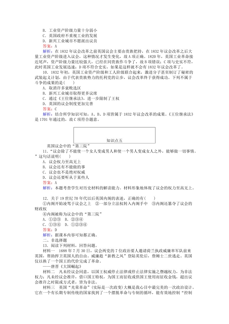 2019年高中历史 专题七 近代西方民主政治的确立与发展 7.1 英国代议制的确立和完善练习 人民版必修1.doc_第3页