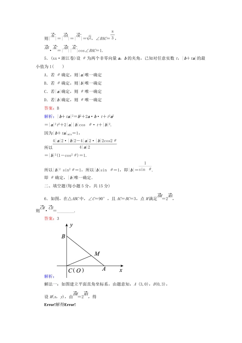 2019-2020年高考数学二轮专题复习 专题突破篇 专题二 三角函数与平面向量专题限时训练10 文.doc_第3页