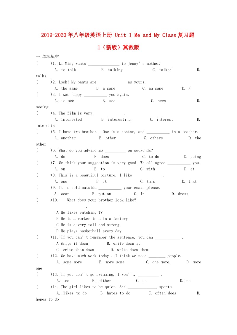 2019-2020年八年级英语上册 Unit 1 Me and My Class复习题1（新版）冀教版.doc_第1页