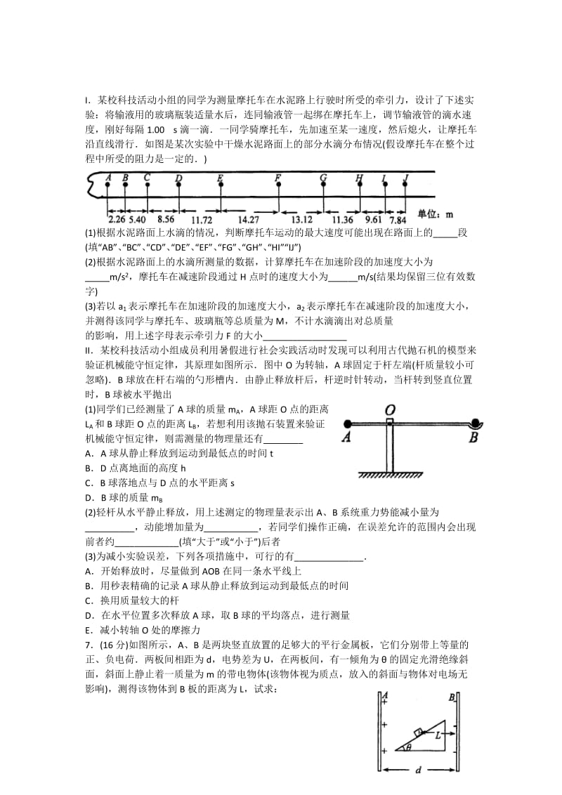 2019-2020年高三12月月考理科综合试题（无答案）.doc_第2页