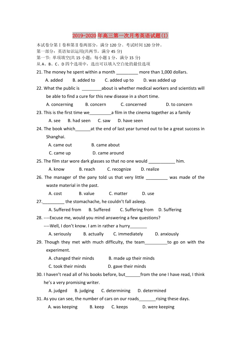 2019-2020年高三第一次月考英语试题(I).doc_第1页