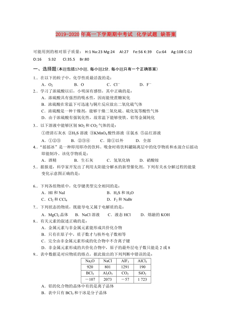 2019-2020年高一下学期期中考试 化学试题 缺答案.doc_第1页