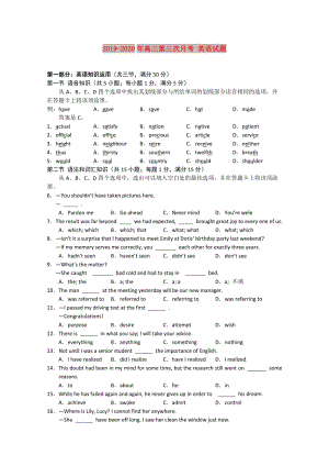 2019-2020年高三第三次月考 英語試題.doc