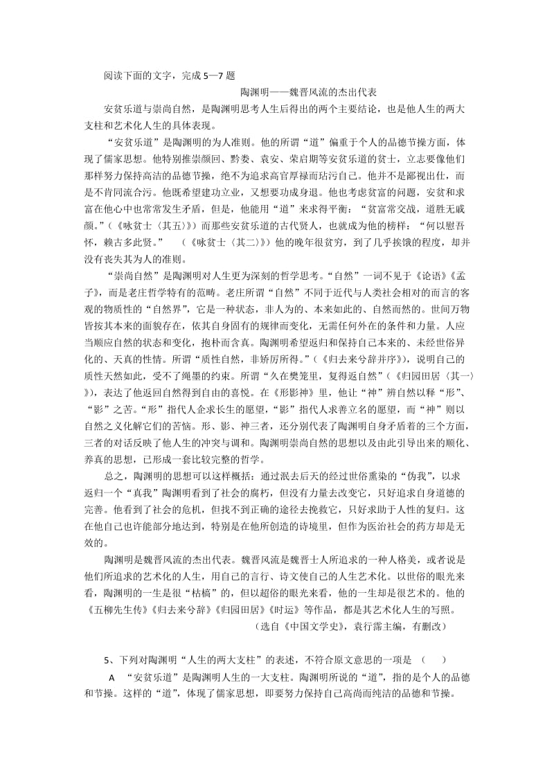 2019-2020年高一上学期期末考试语文试卷 含答案(III).doc_第2页