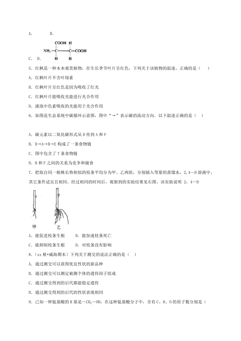 2019-2020年高三生物上学期周练试题12.16高补班.doc_第2页