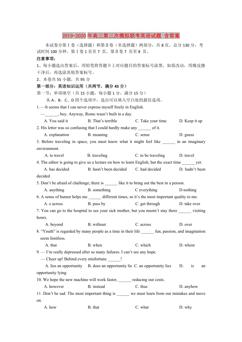 2019-2020年高三第三次模拟联考英语试题 含答案.doc_第1页