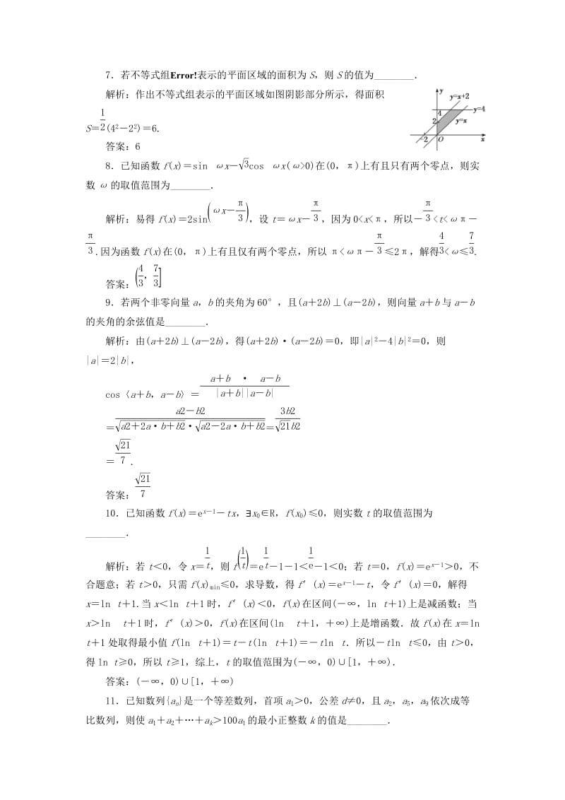 2019-2020年高考数学二轮复习14个填空题综合仿真练八.doc_第2页