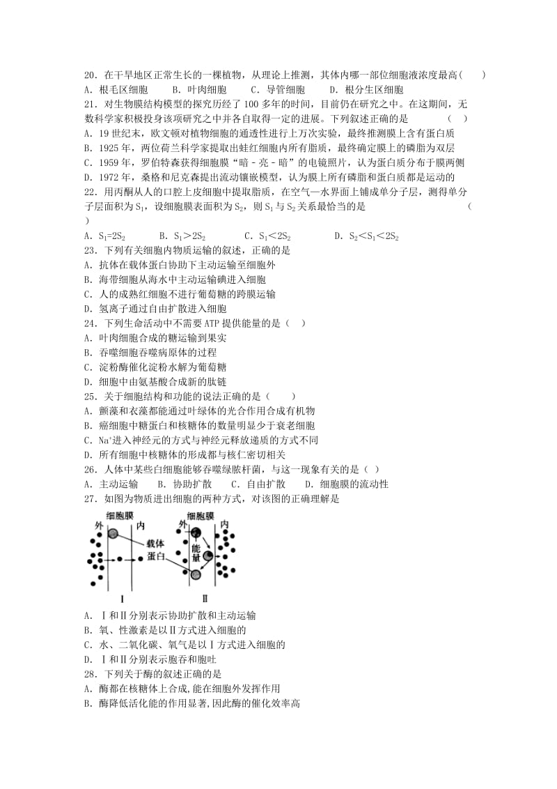 2019-2020年高一上学期周测（11.28）生物试题 含答案.doc_第3页