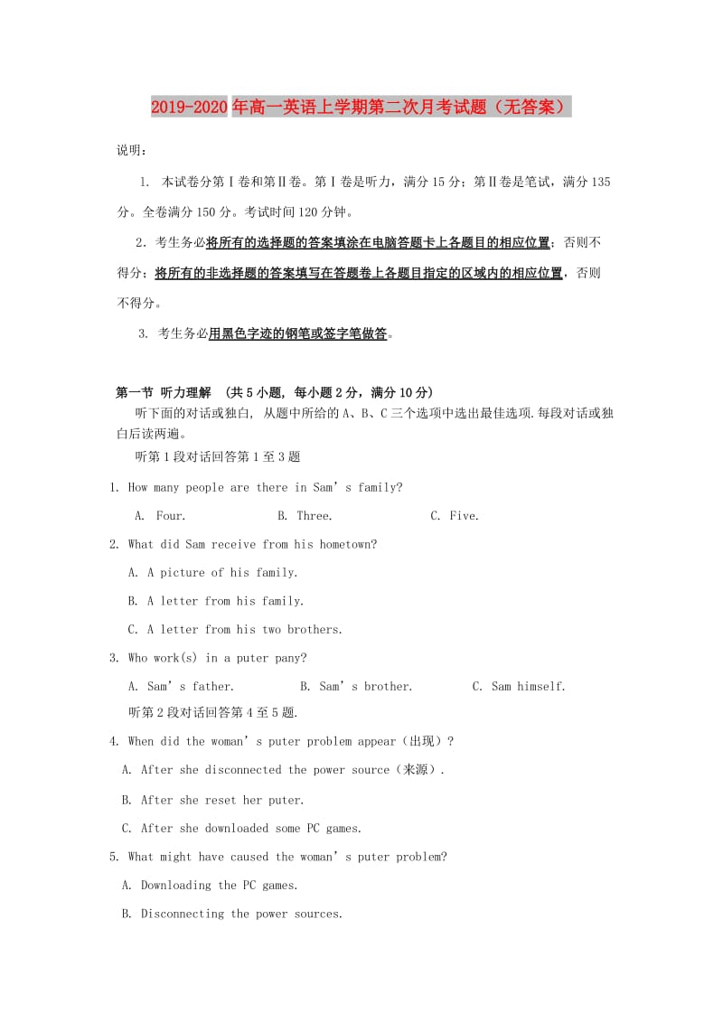 2019-2020年高一英语上学期第二次月考试题（无答案）.doc_第1页