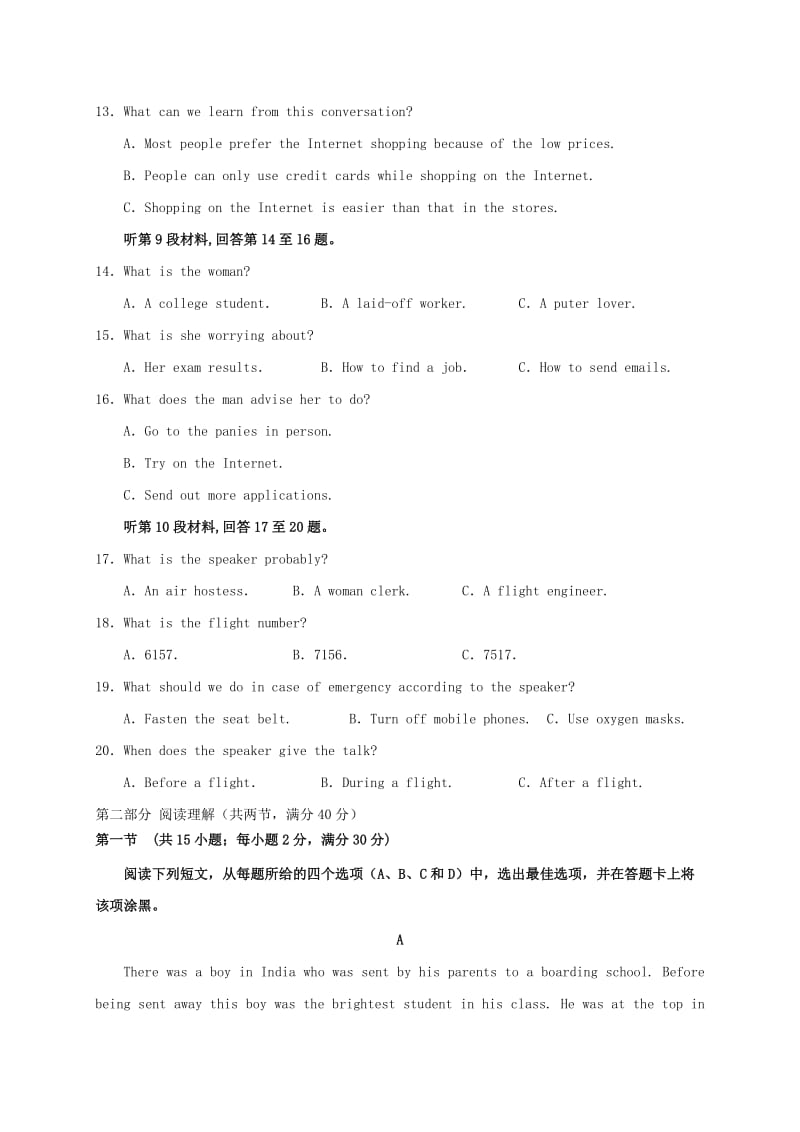 2019-2020年高一英语下学期开学考试试题(VIII).doc_第3页