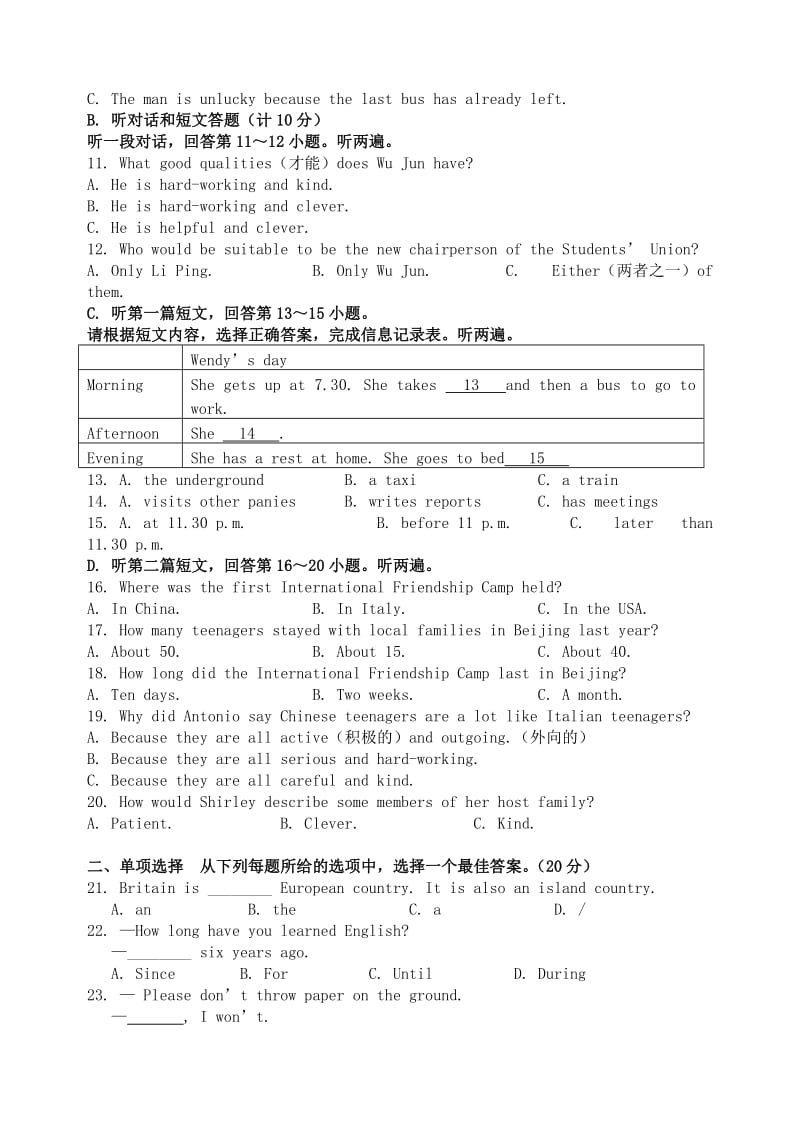 2019-2020年八年级英语下学期期中试题 牛津译林版(I).doc_第2页