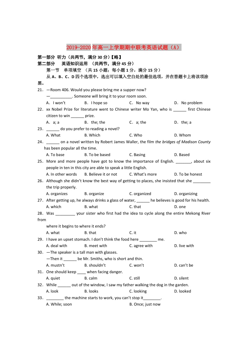 2019-2020年高一上学期期中联考英语试题（A）.doc_第1页