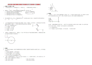 2019-2020年高三物理二輪復(fù)習(xí) 作業(yè)卷三十二 幾何光學(xué)1（含解析）.doc