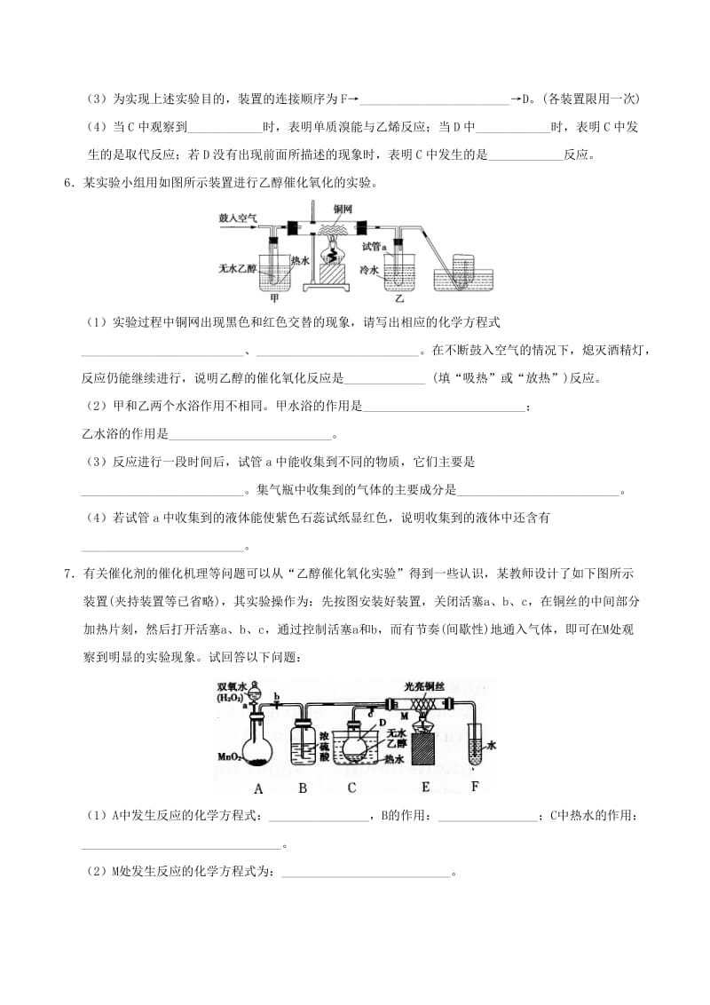 2019-2020年高中化学 专题六 物质的定量分析 课题1 食醋总酸含量的测定练习 苏教版选修6.doc_第3页