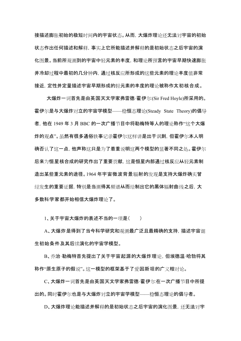 2019-2020年高一下学期期中考试语文试题(VI).doc_第2页