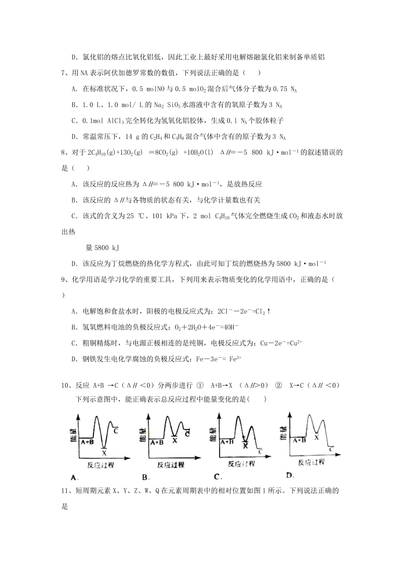 2019-2020年高三化学上学期第三次月考试题B卷.doc_第2页