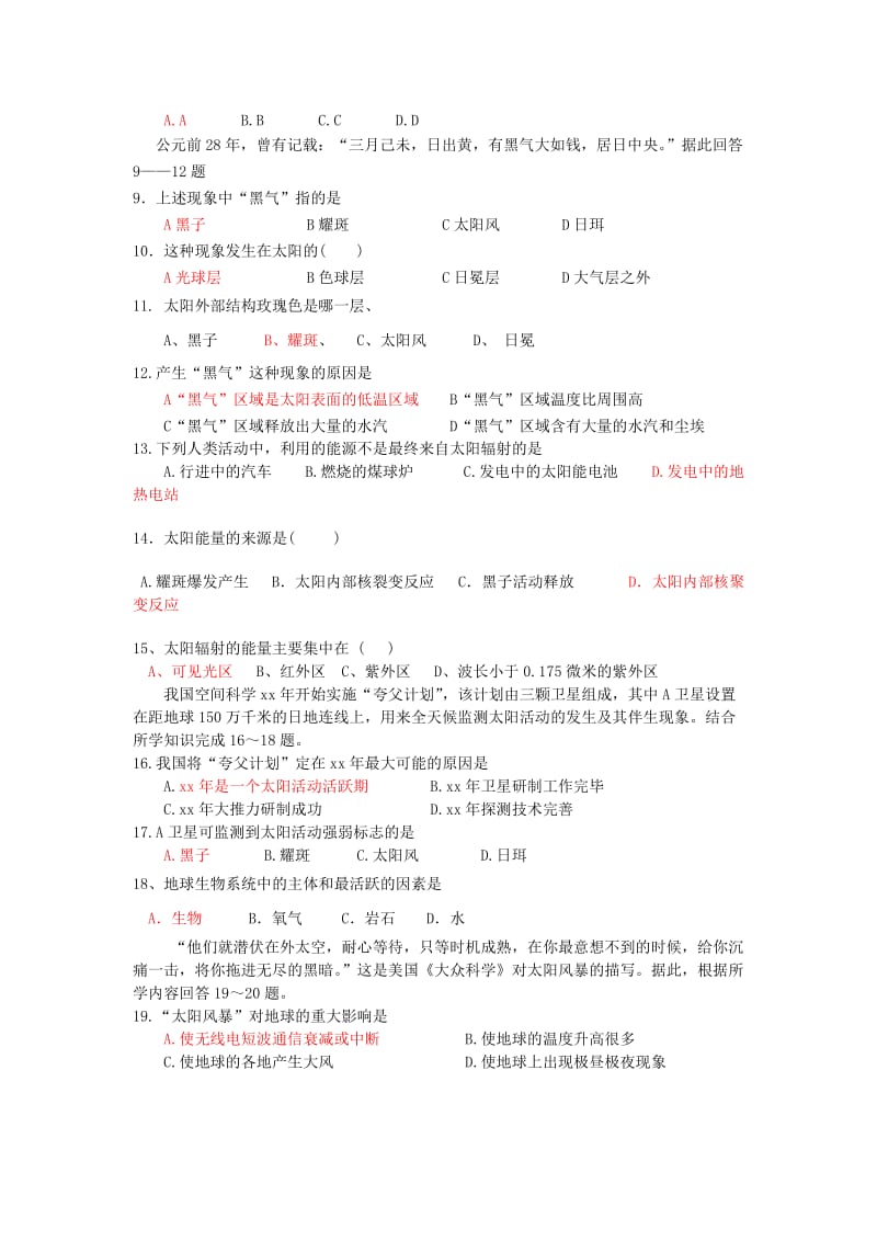 2019-2020年高一上学期第二次月考地理试题 含答案(II).doc_第2页