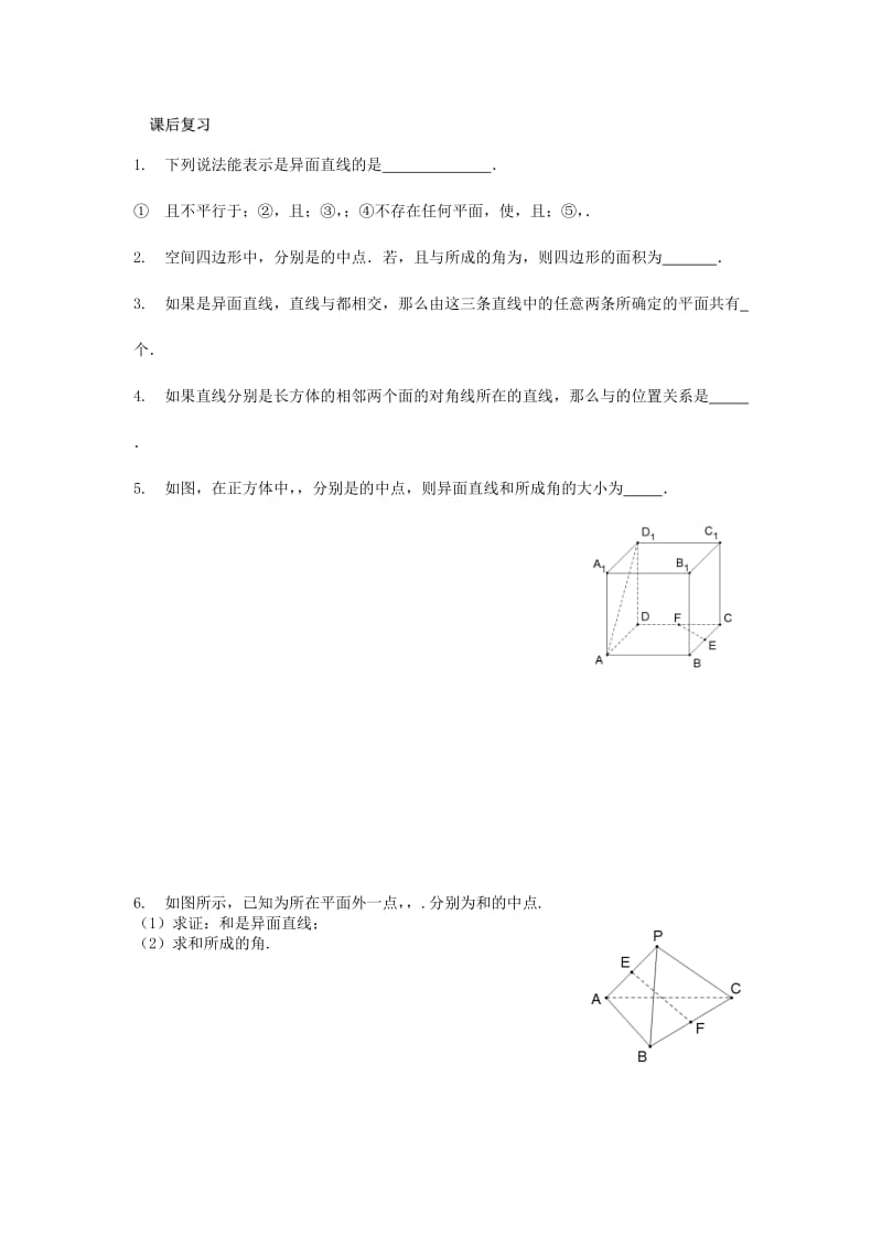 2019-2020年高中数学7空间两直线的位置关系（2）学案（无答案）苏教版必修2.doc_第3页