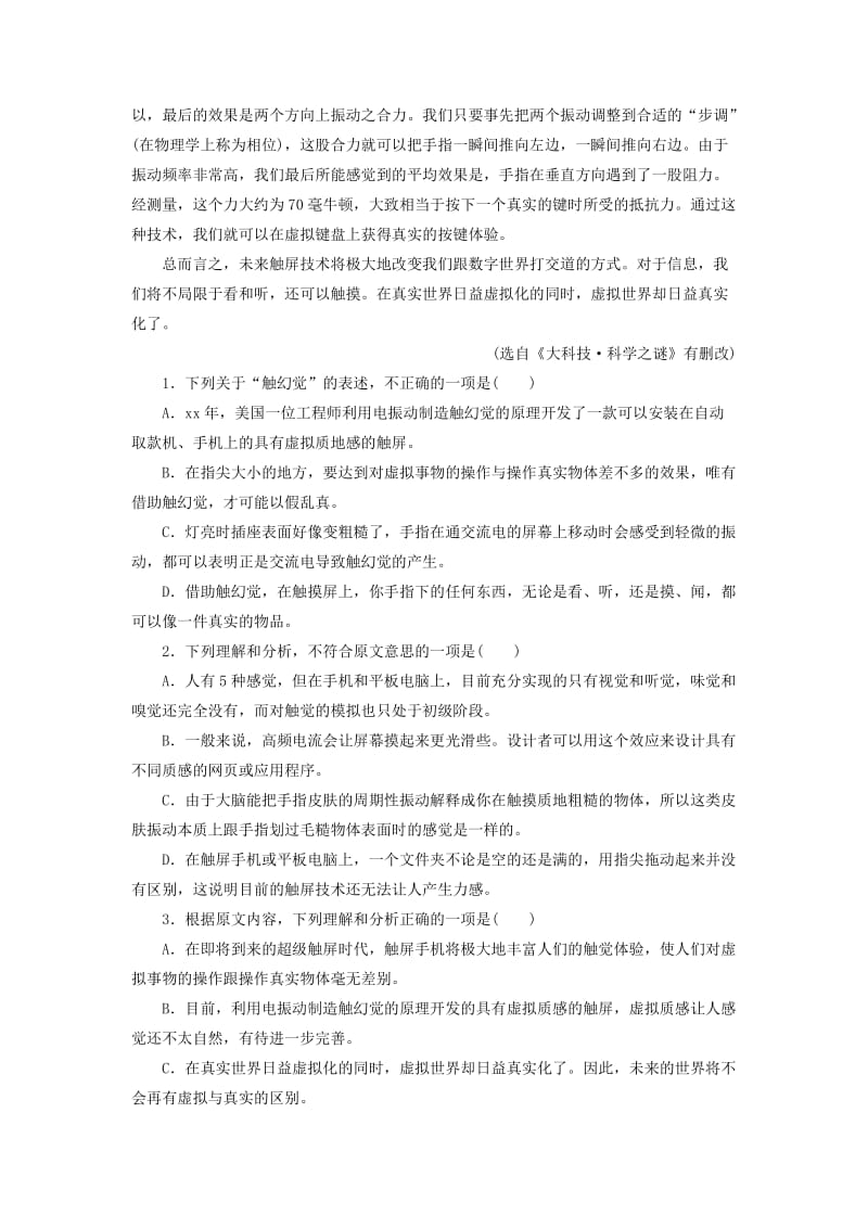 2019-2020年高一语文上学期期中试题B卷(I).doc_第2页