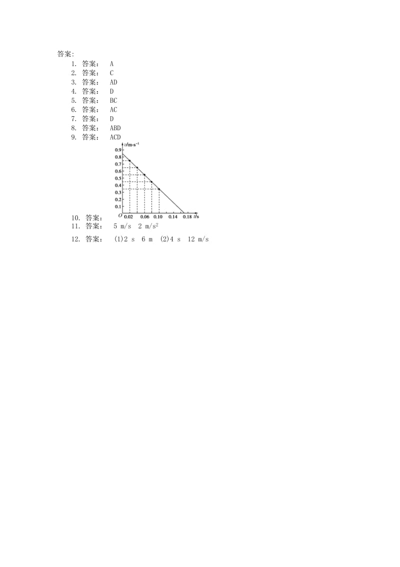 2019-2020年高一上学期第七次周练 物理试题 含答案.doc_第3页