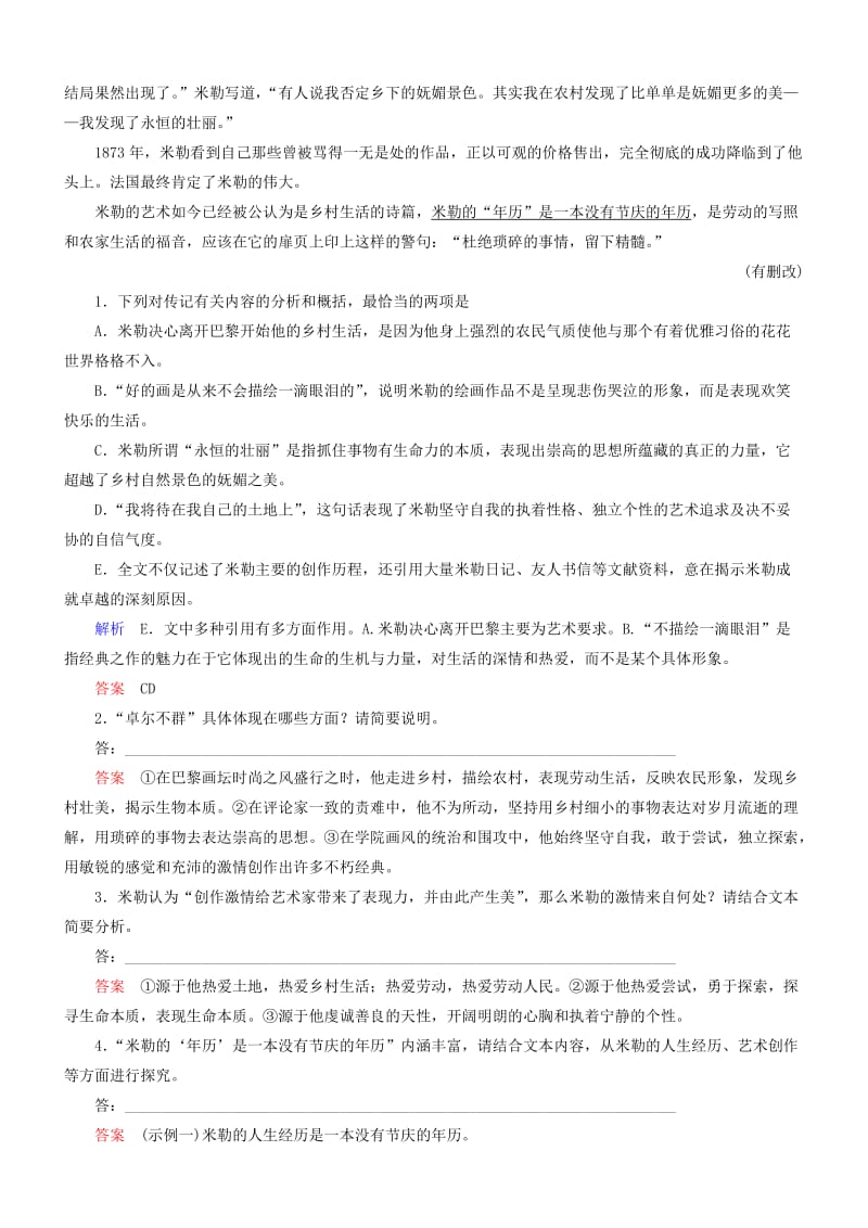 2019-2020年高考语文一轮复习 第三部分 第三章 专题一 传记类阅读练习.doc_第2页