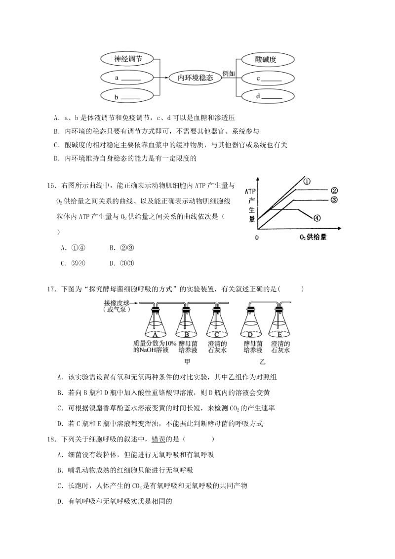 2019-2020年高一生物下学期期中试题无答案(I).doc_第3页