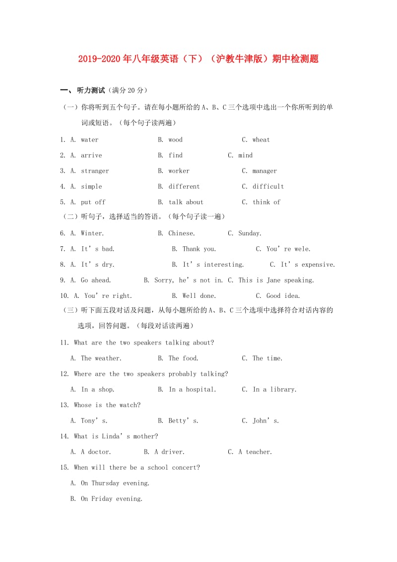 2019-2020年八年级英语（下）（沪教牛津版）期中检测题.doc_第1页