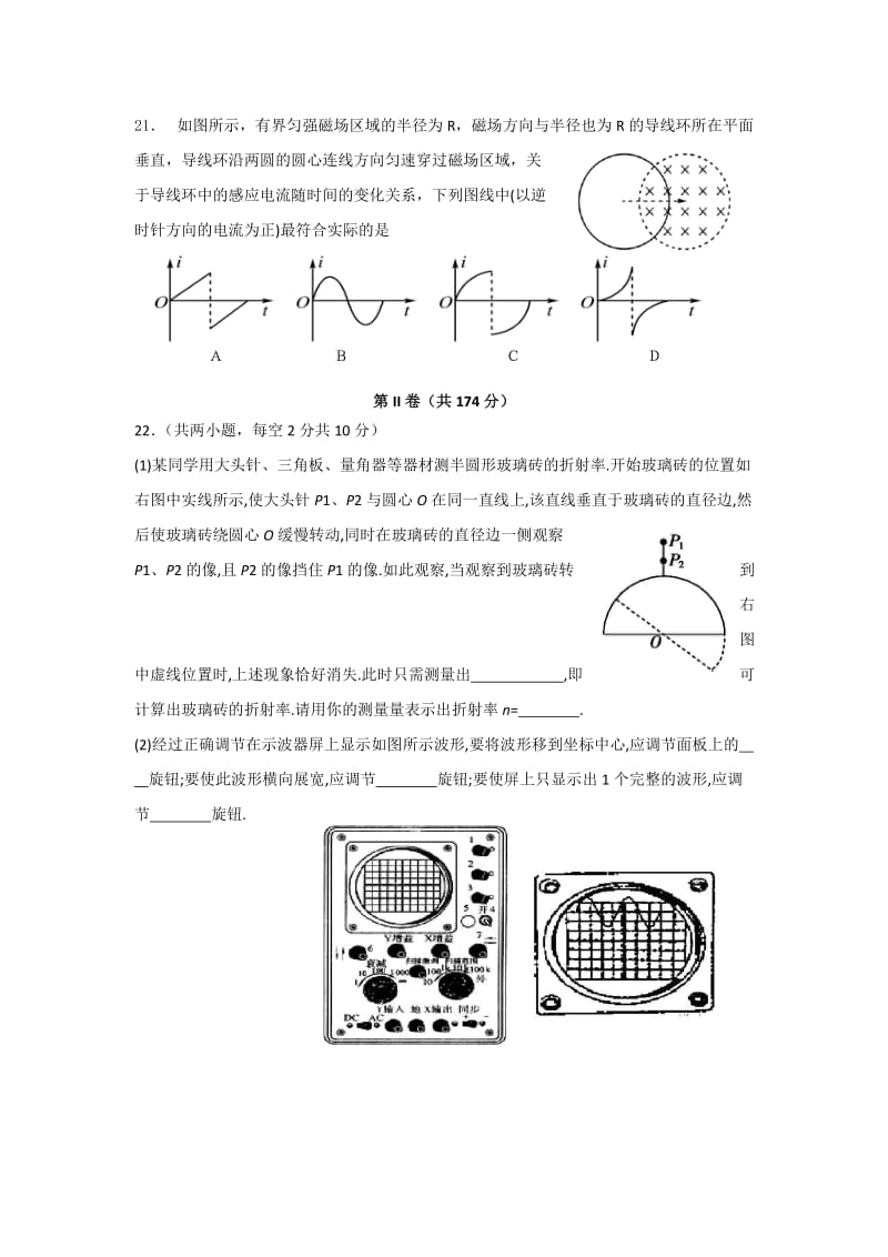 2019-2020年高三下学期第四次检测试题物理.doc_第3页