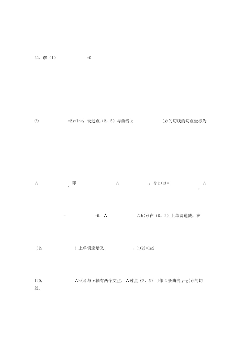 2019-2020年高三数学上学期第三次月考试题 文(III).doc_第3页